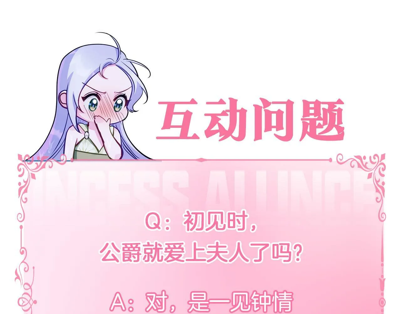 第22话 花瓣浴 第193页