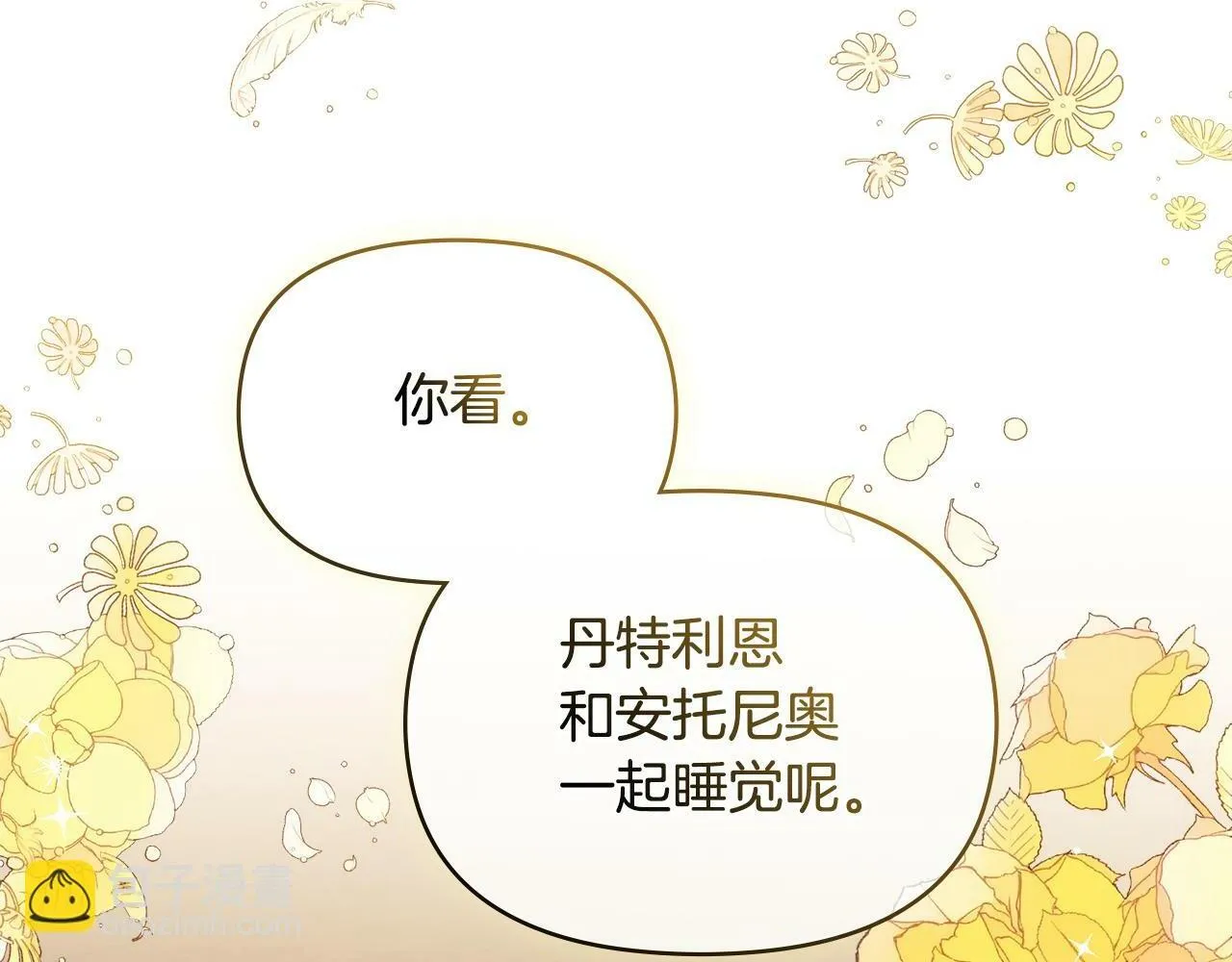 第21话 年少的初遇 第2页