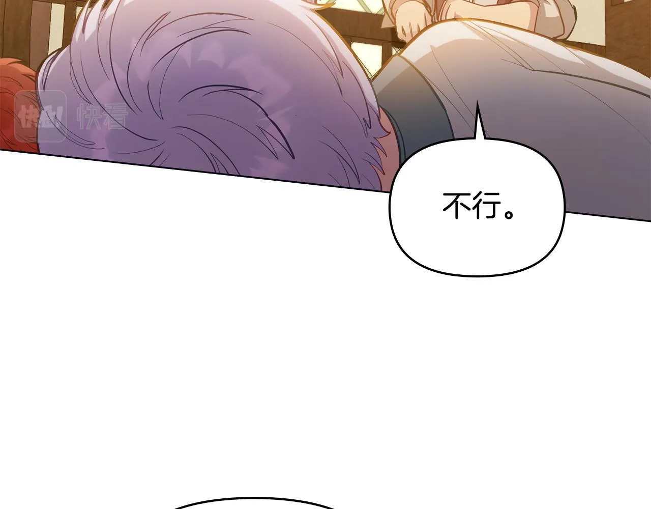 第21话 年少的初遇 第8页