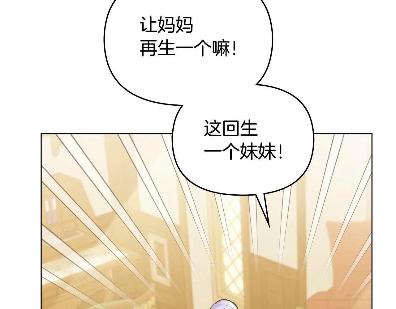第21话 年少的初遇 第12页