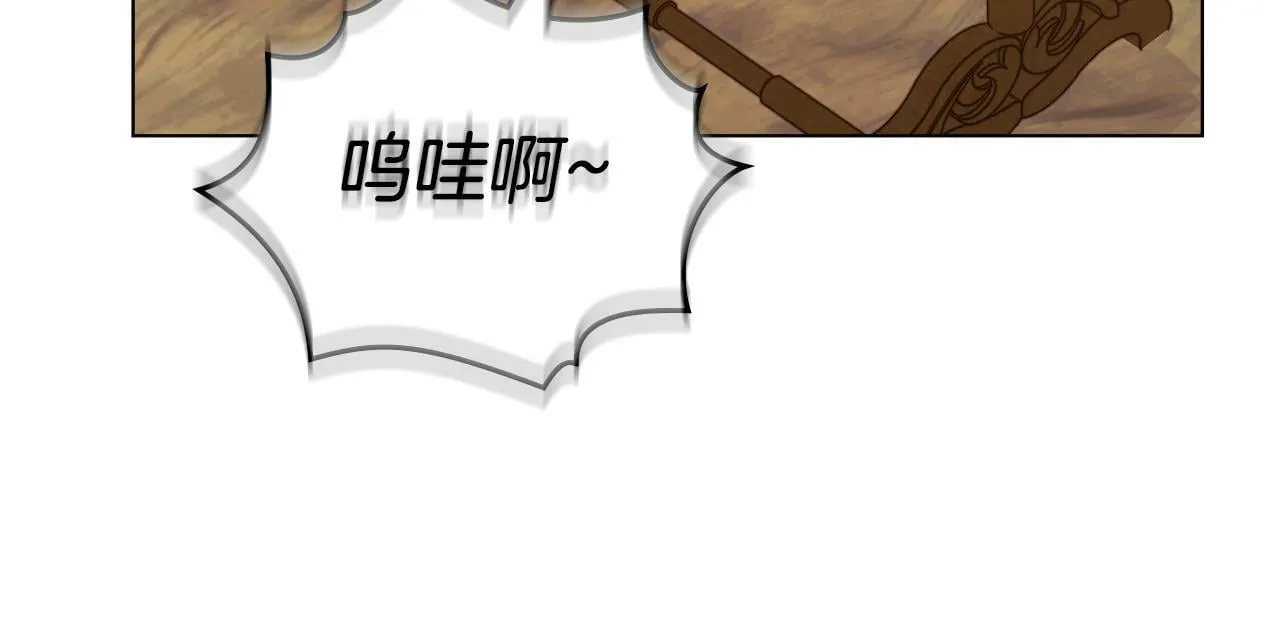第21话 年少的初遇 第14页