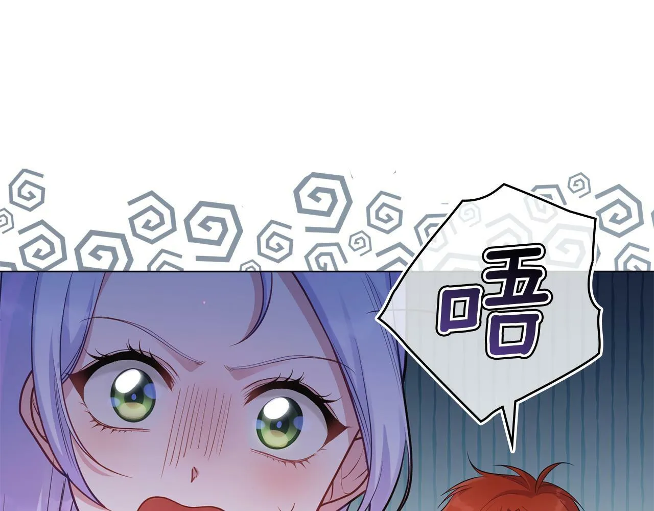 第21话 年少的初遇 第15页