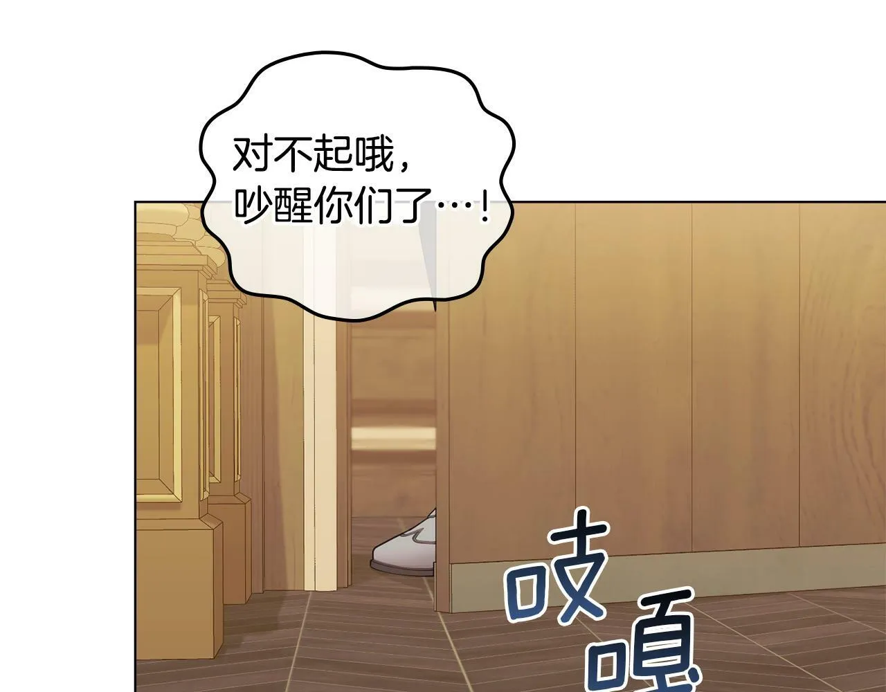 第21话 年少的初遇 第17页