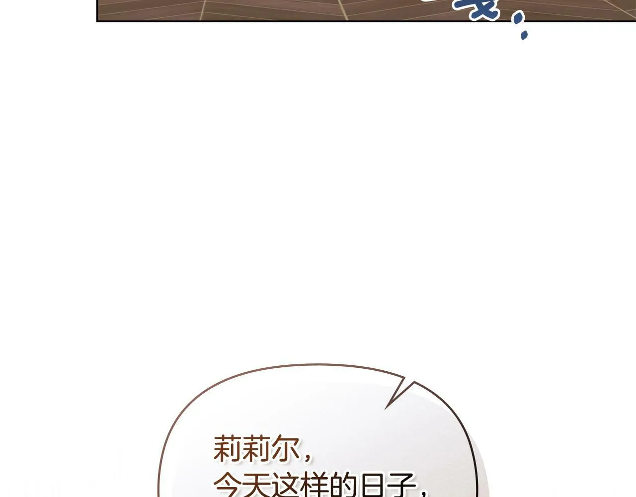 第21话 年少的初遇 第18页