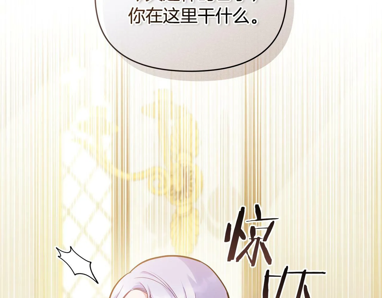 第21话 年少的初遇 第19页