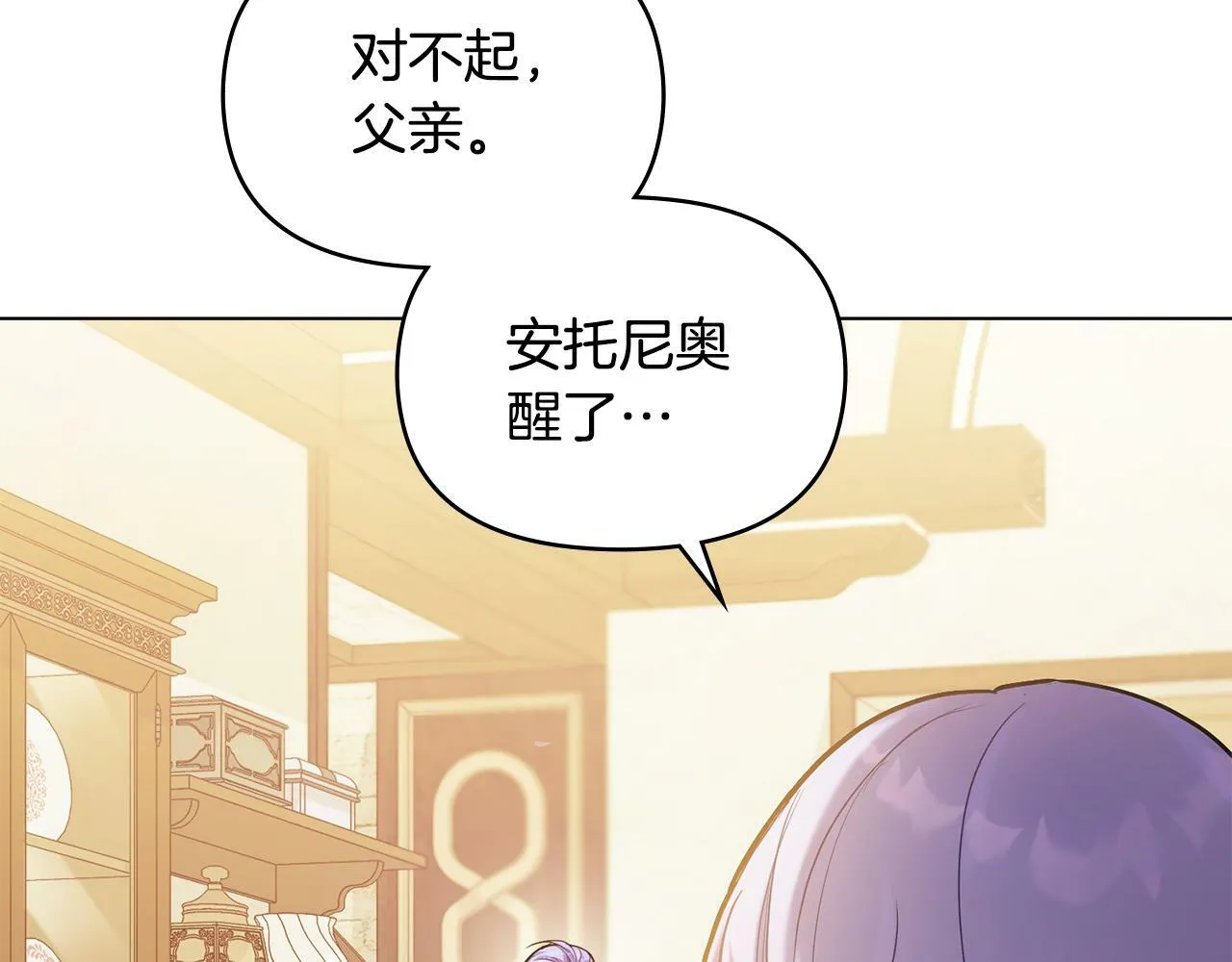 第21话 年少的初遇 第25页