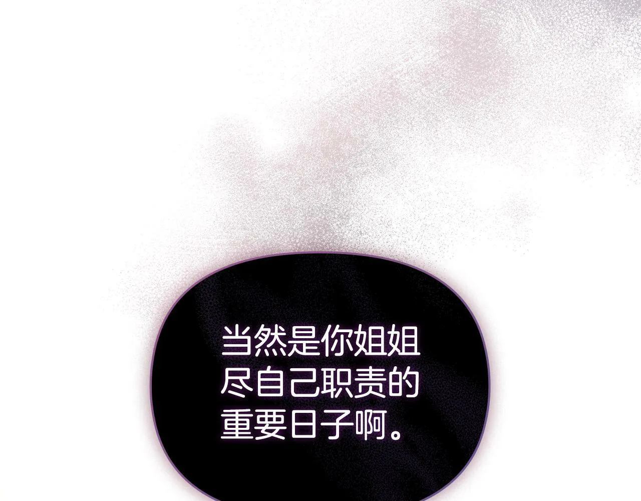 第21话 年少的初遇 第32页