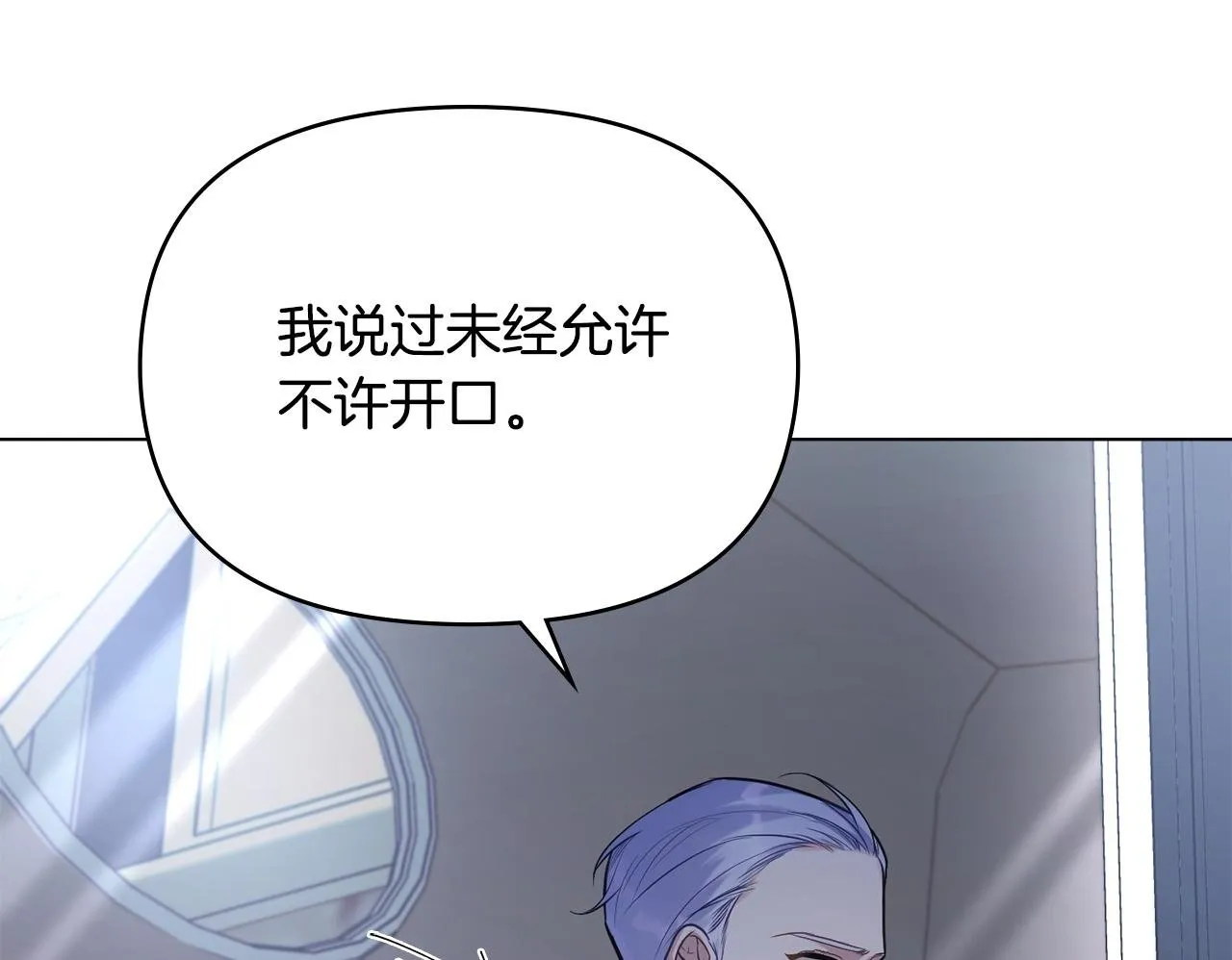 第21话 年少的初遇 第50页