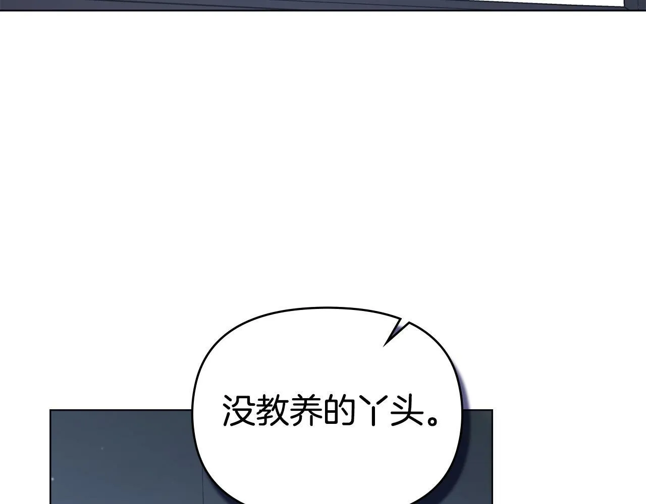 第21话 年少的初遇 第52页