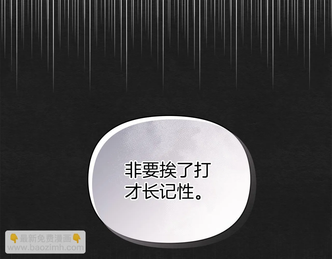 第21话 年少的初遇 第61页