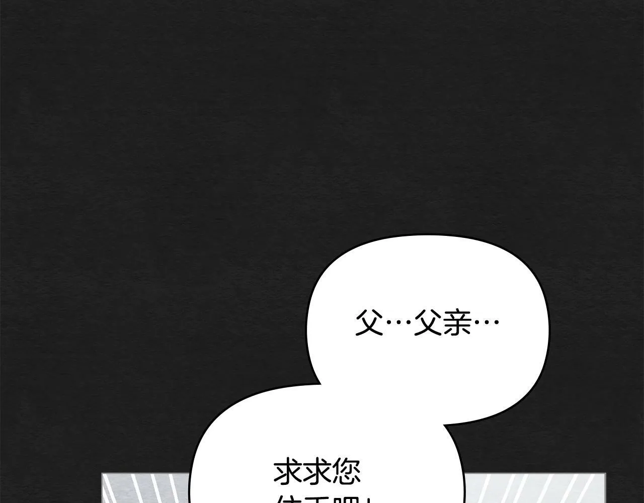 第21话 年少的初遇 第68页