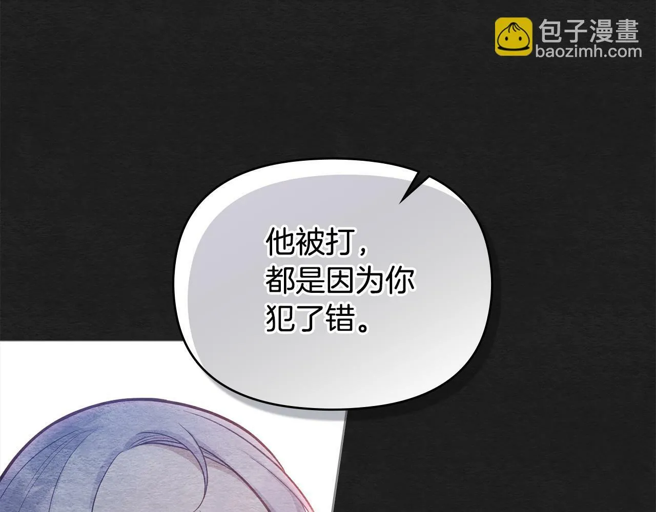 第21话 年少的初遇 第71页
