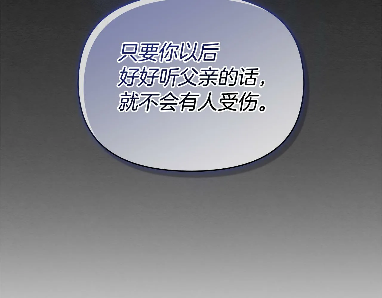 第21话 年少的初遇 第74页