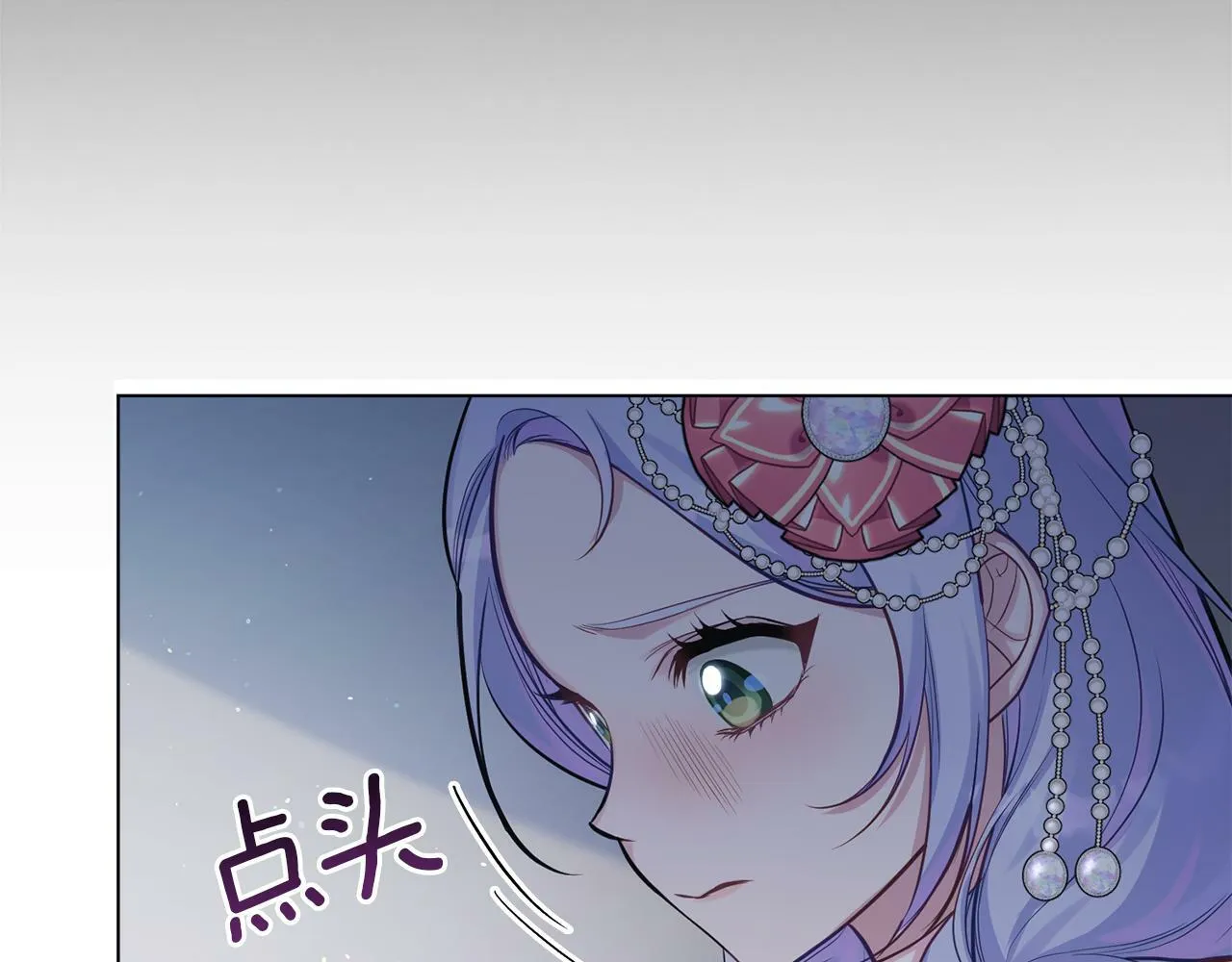 第21话 年少的初遇 第75页
