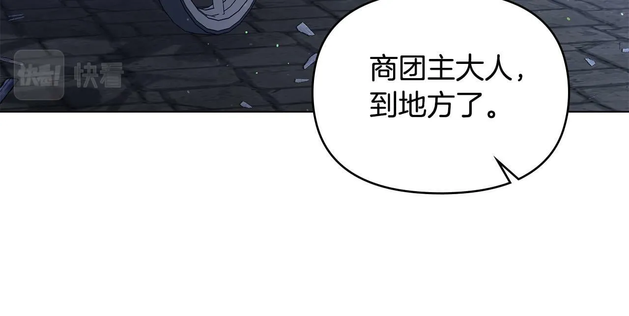 第21话 年少的初遇 第78页