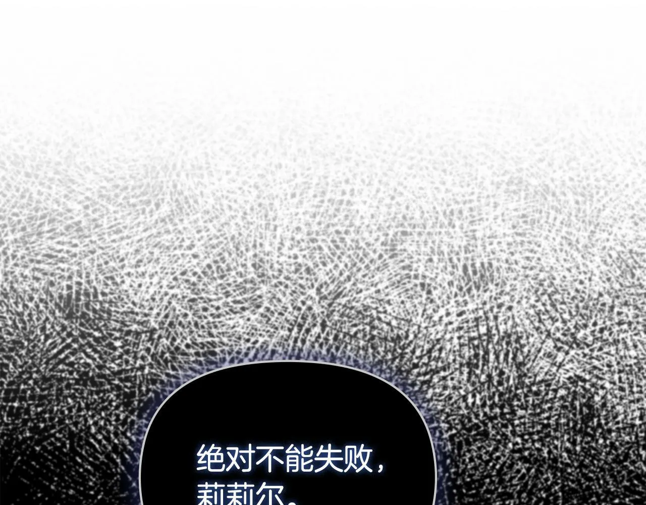 第21话 年少的初遇 第79页
