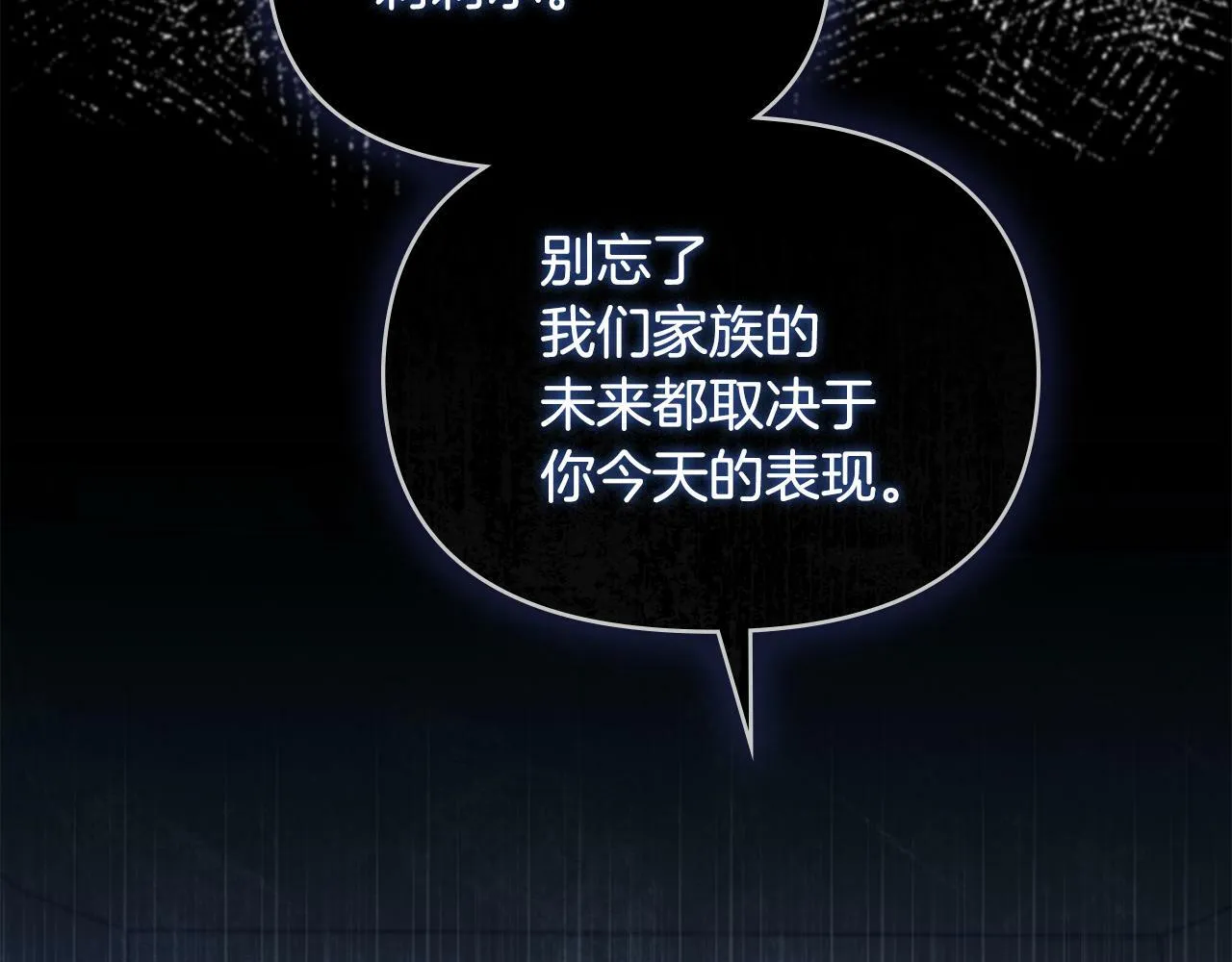 第21话 年少的初遇 第80页