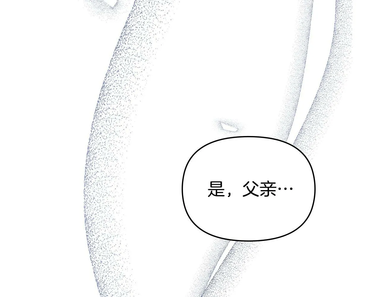 第21话 年少的初遇 第84页