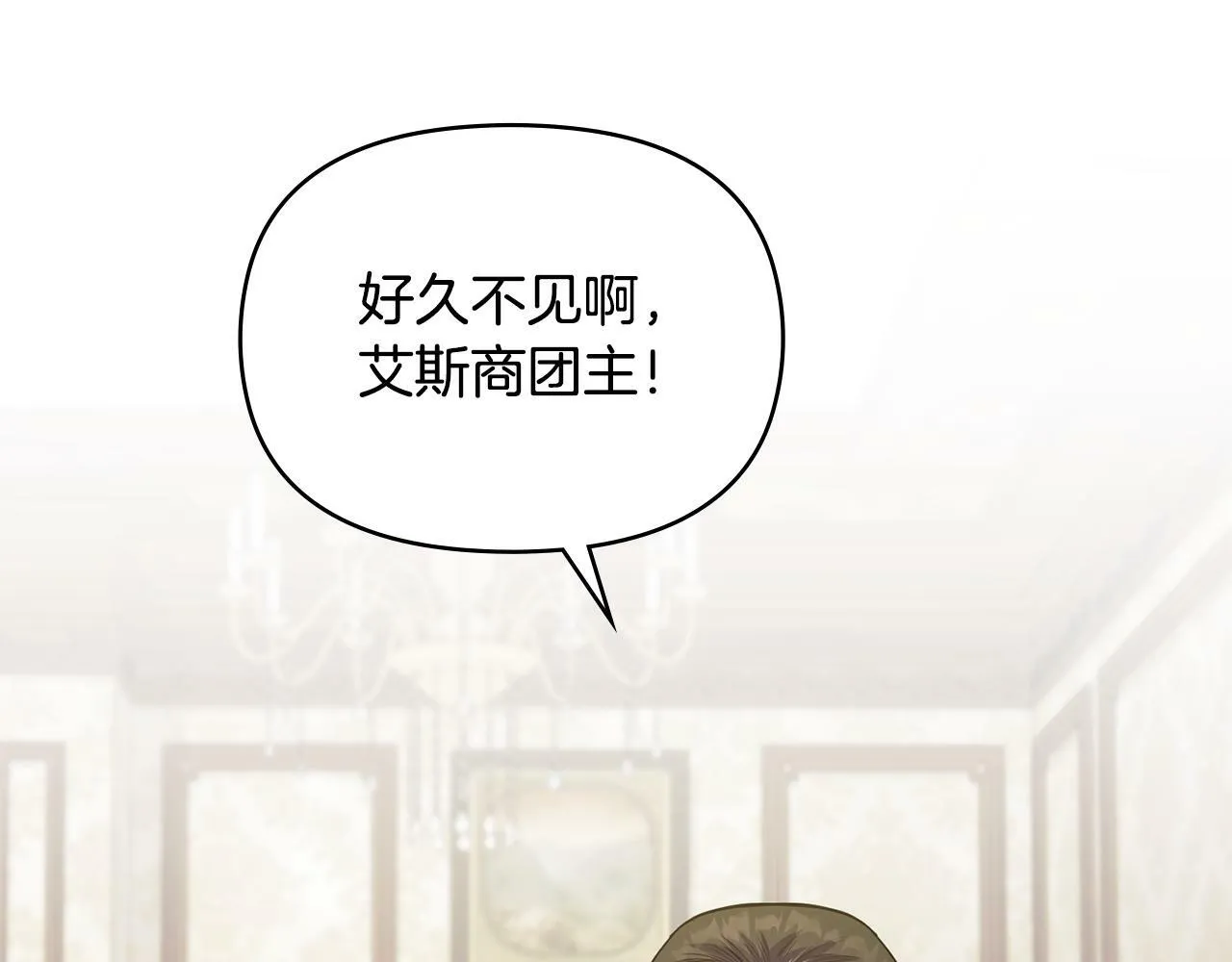 第21话 年少的初遇 第87页