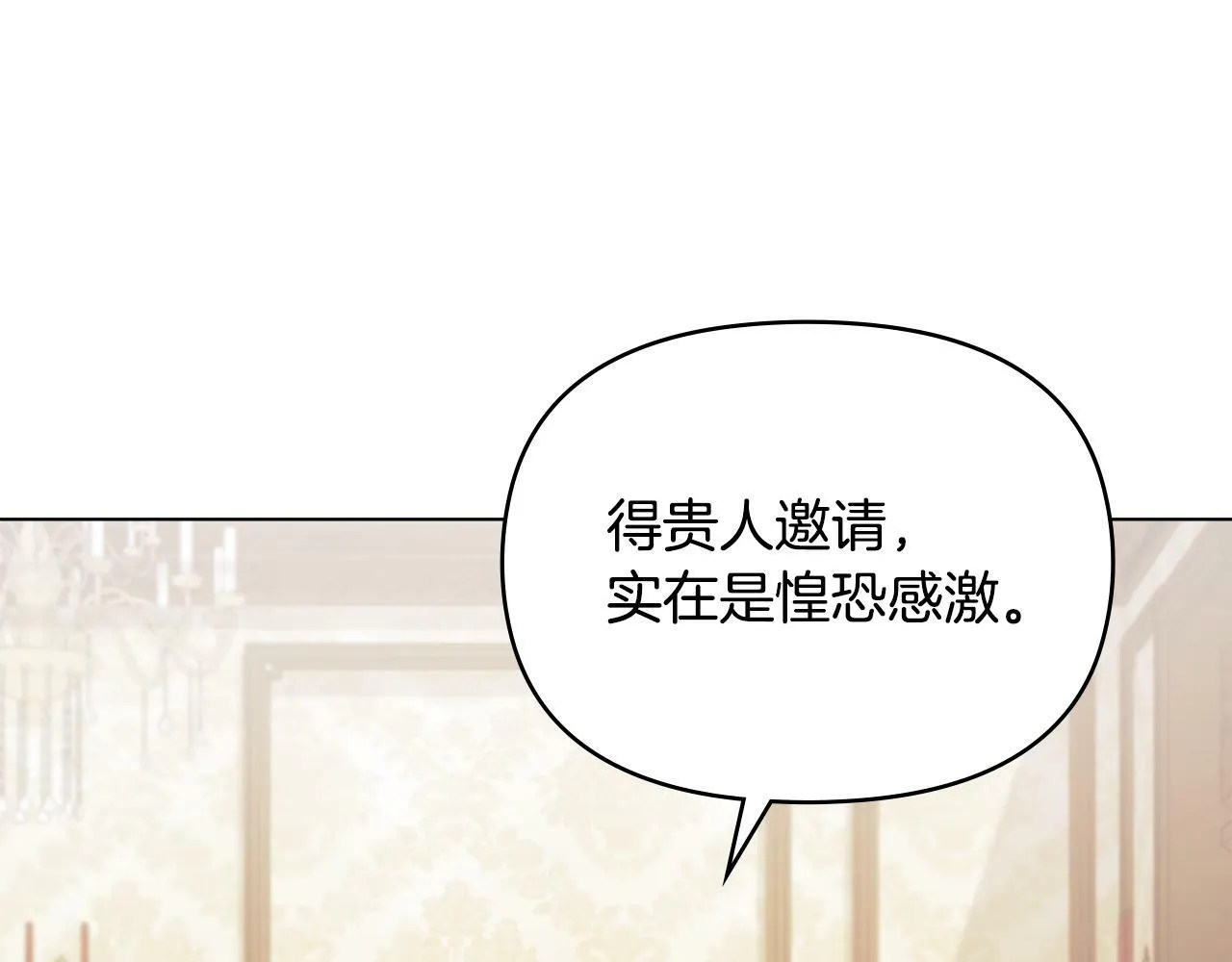 第21话 年少的初遇 第90页
