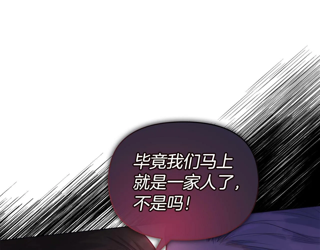 第21话 年少的初遇 第92页