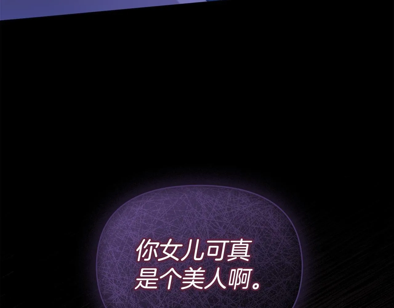 第21话 年少的初遇 第94页