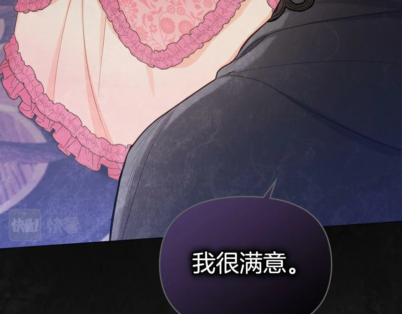 第21话 年少的初遇 第97页