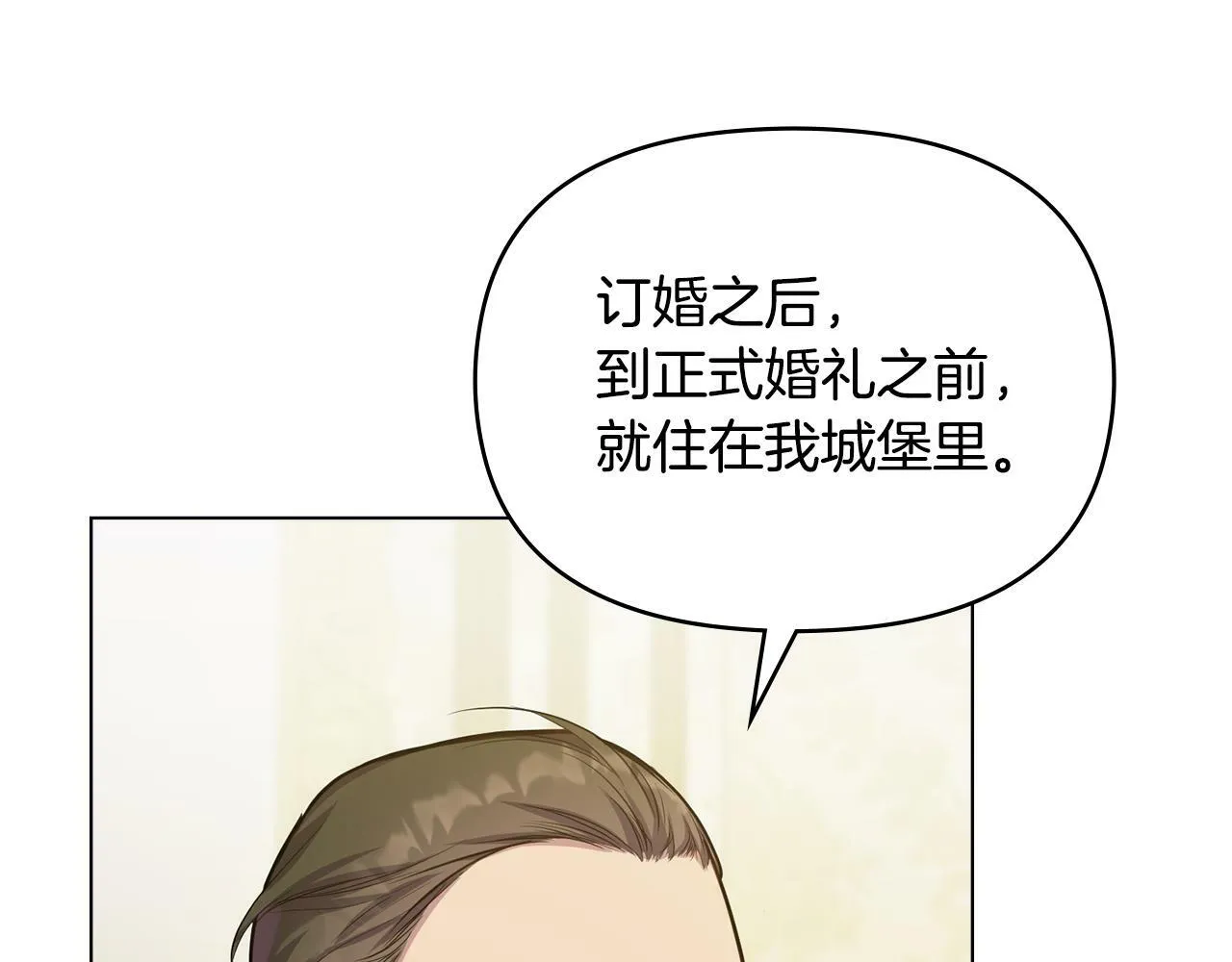 第21话 年少的初遇 第102页