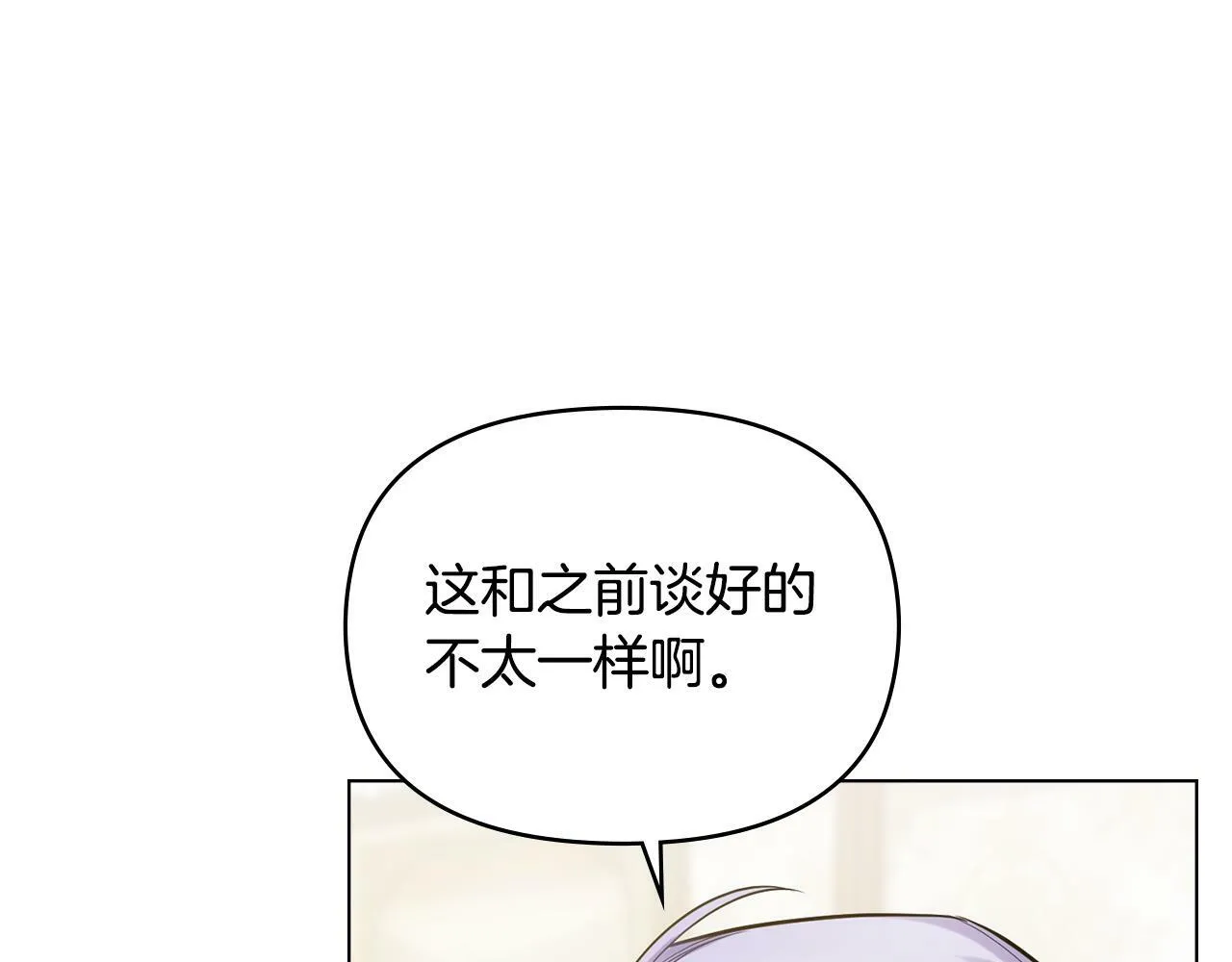 第21话 年少的初遇 第104页