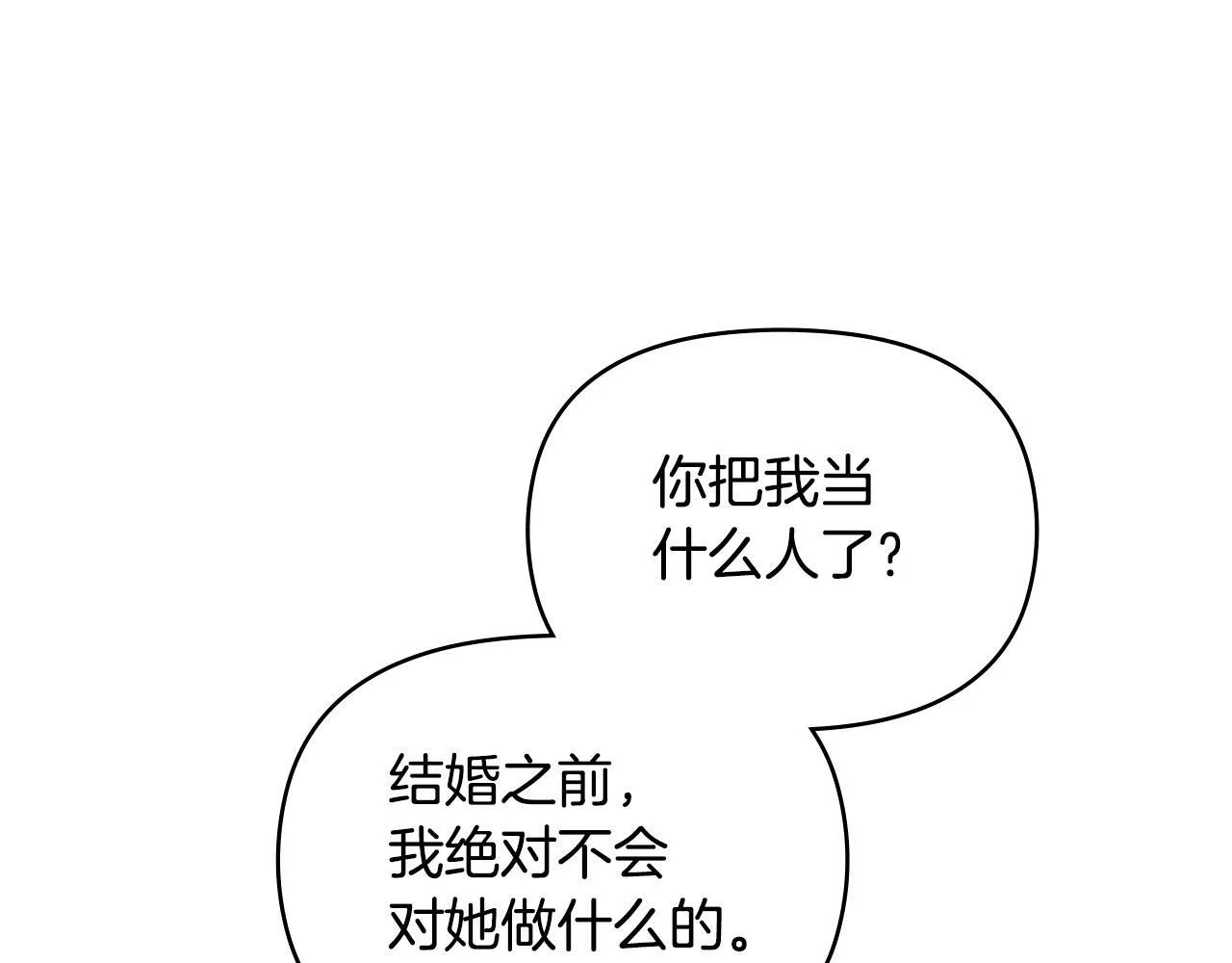第21话 年少的初遇 第109页
