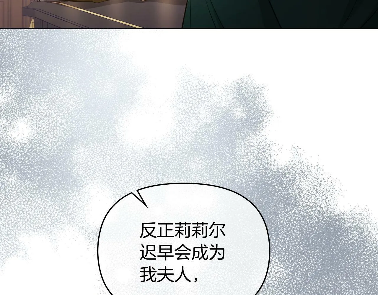 第21话 年少的初遇 第111页