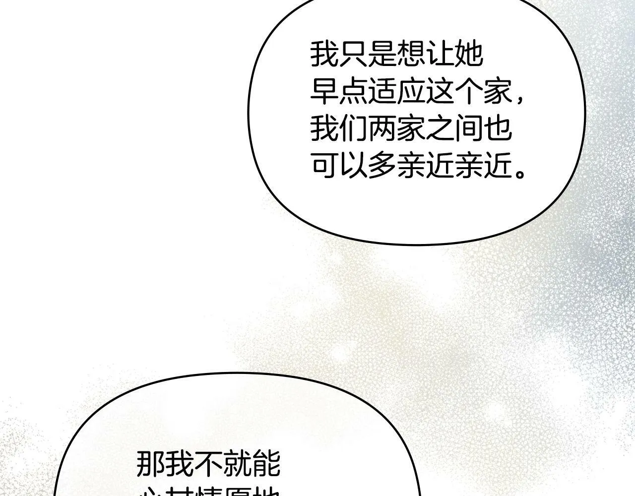第21话 年少的初遇 第113页