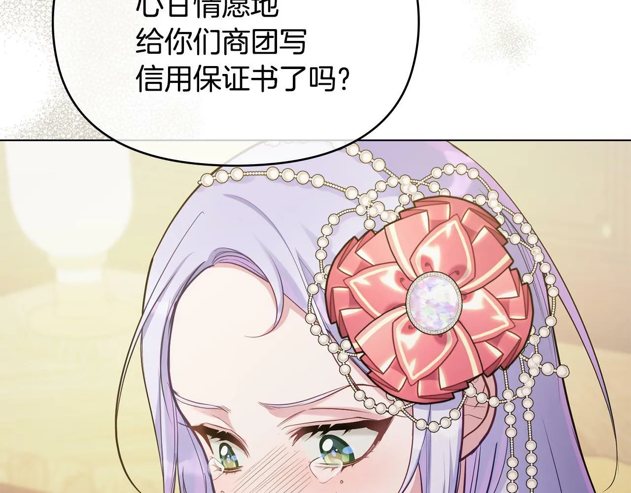 第21话 年少的初遇 第114页