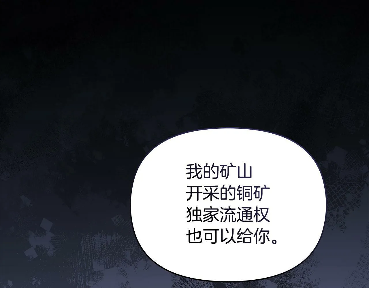 第21话 年少的初遇 第116页