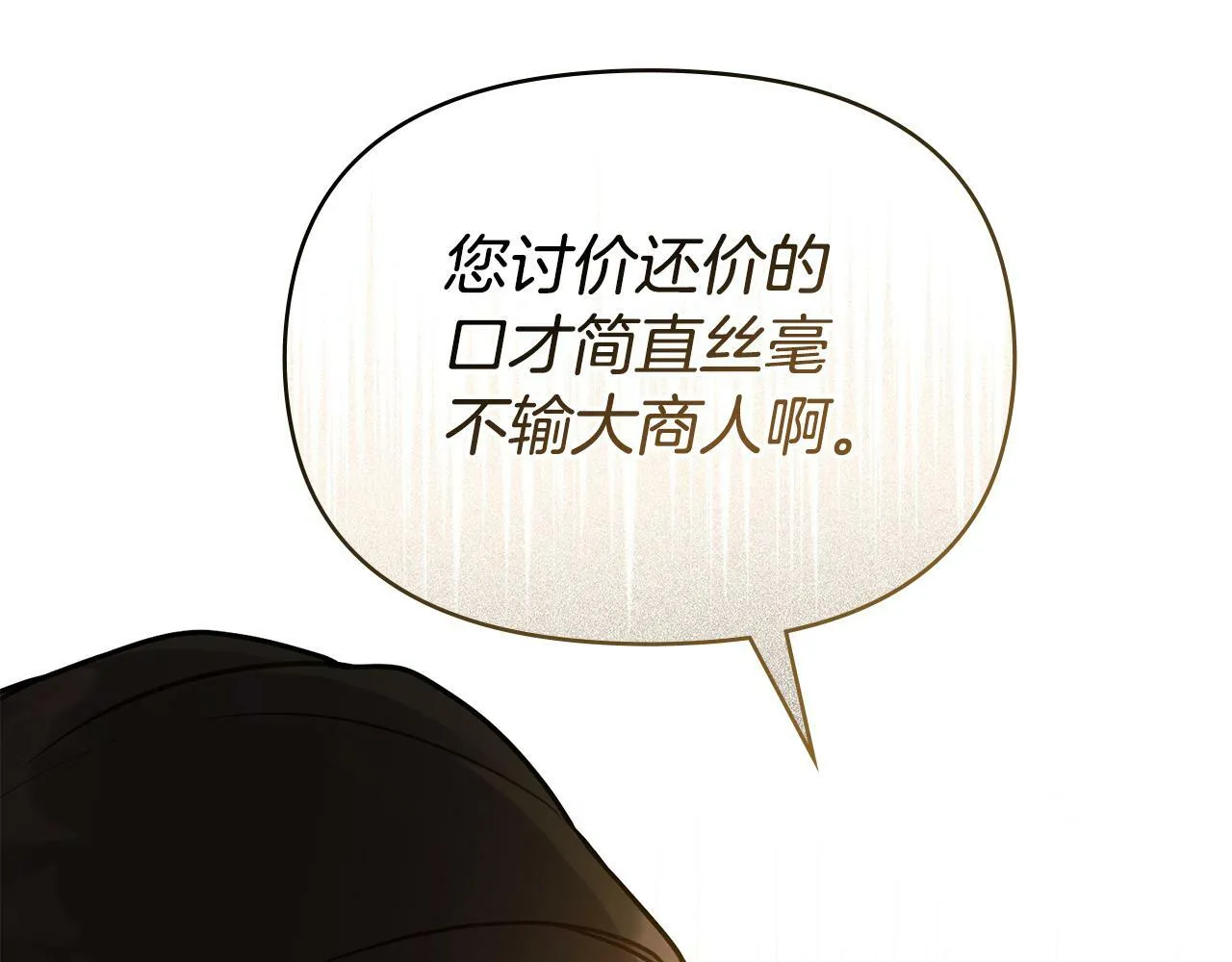 第21话 年少的初遇 第122页