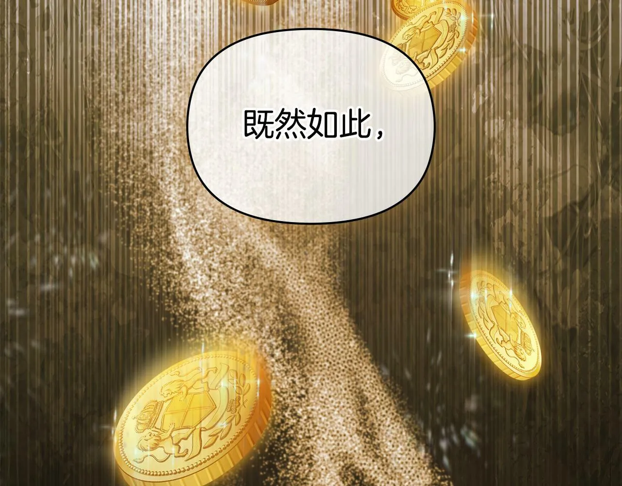 第21话 年少的初遇 第129页