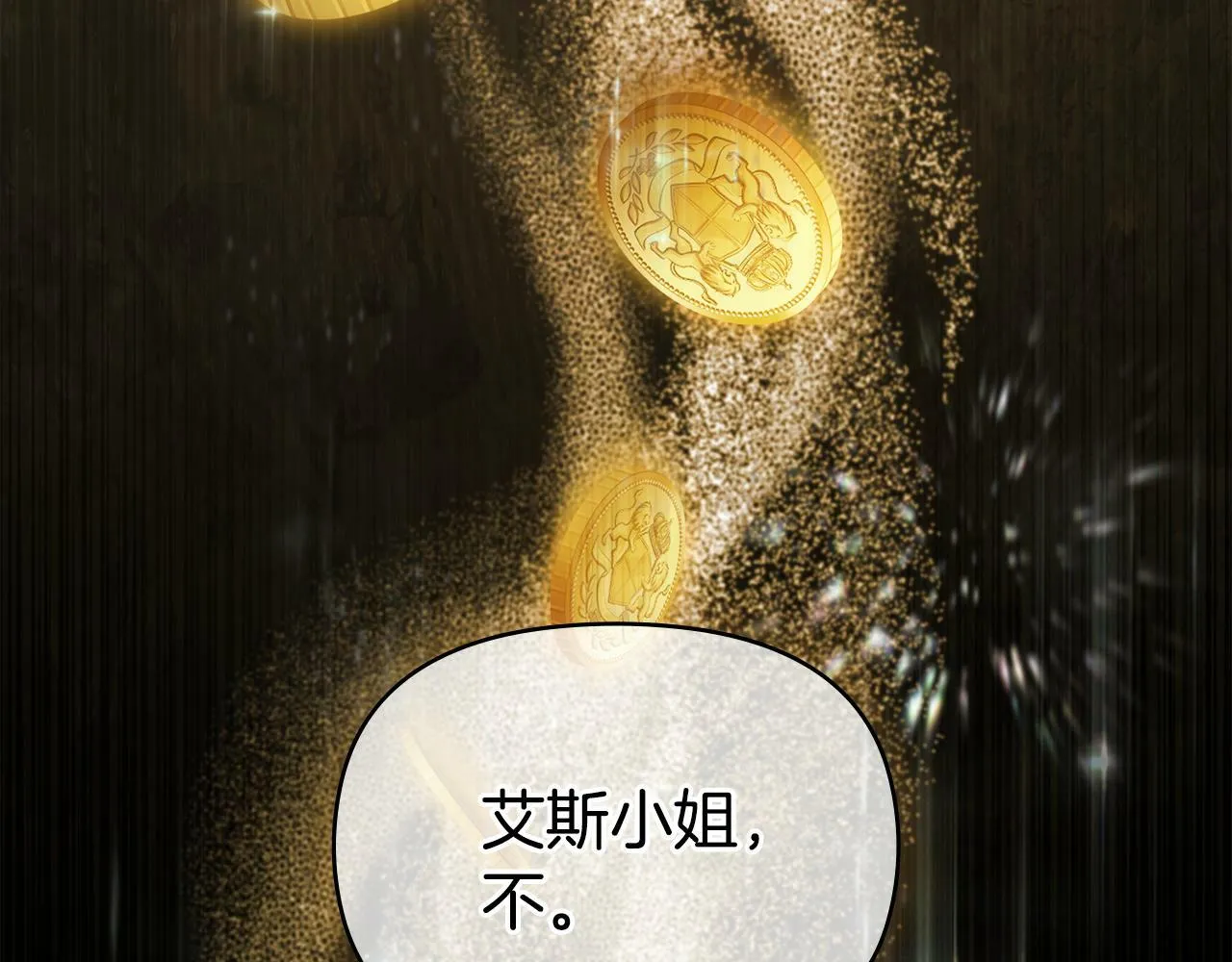第21话 年少的初遇 第130页