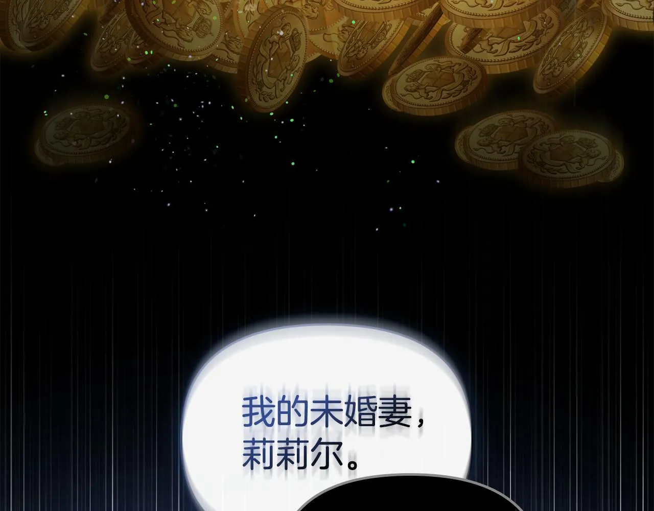 第21话 年少的初遇 第132页