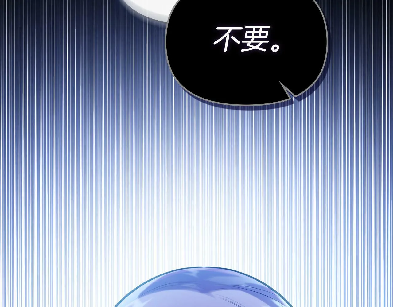 第21话 年少的初遇 第133页