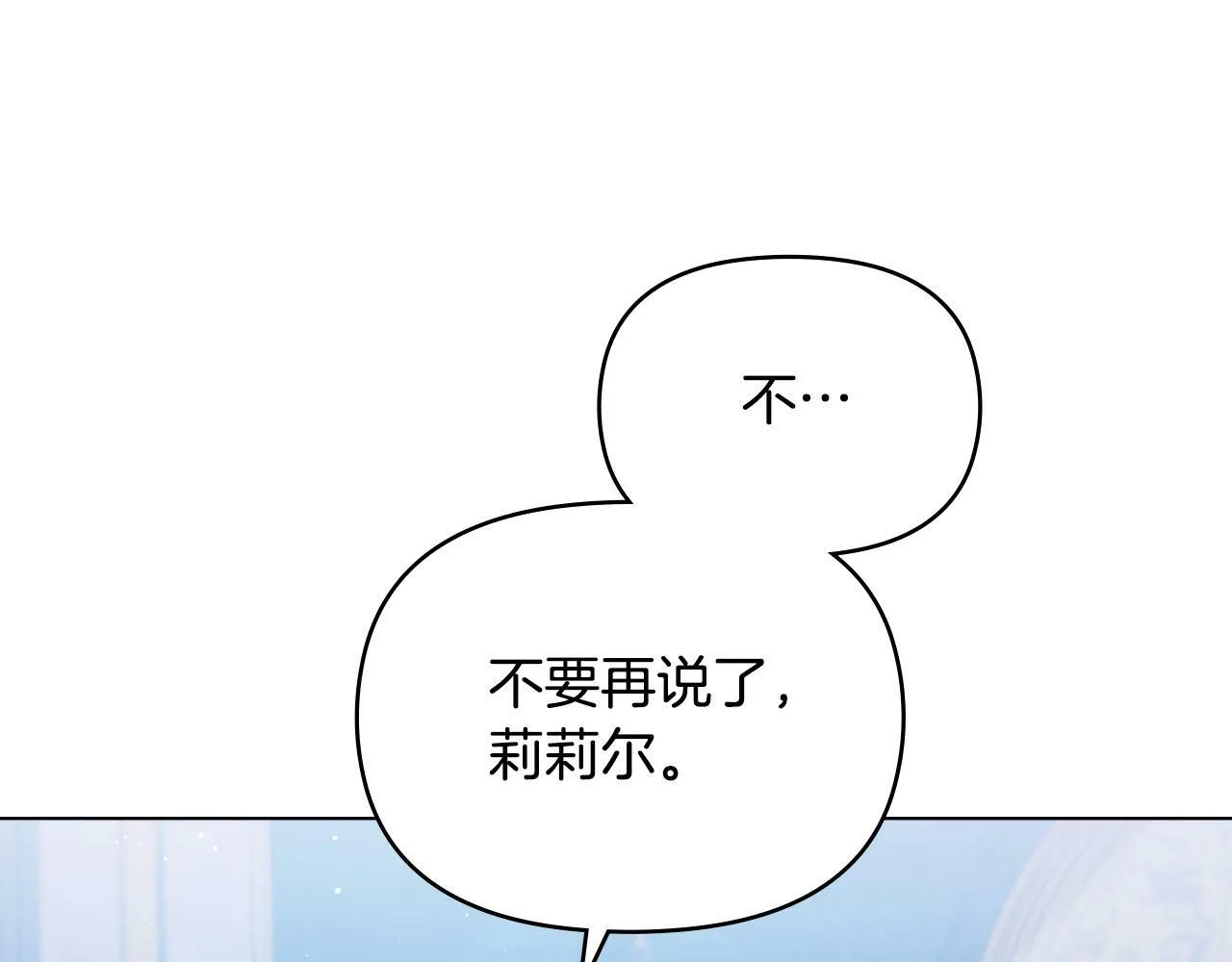 第21话 年少的初遇 第136页