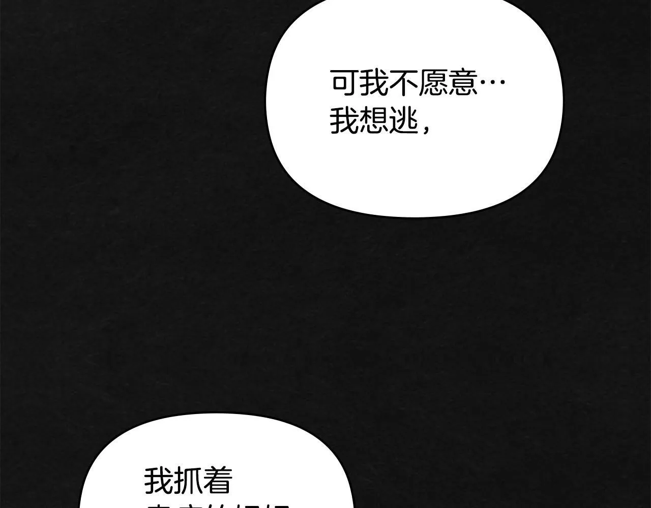 第21话 年少的初遇 第143页