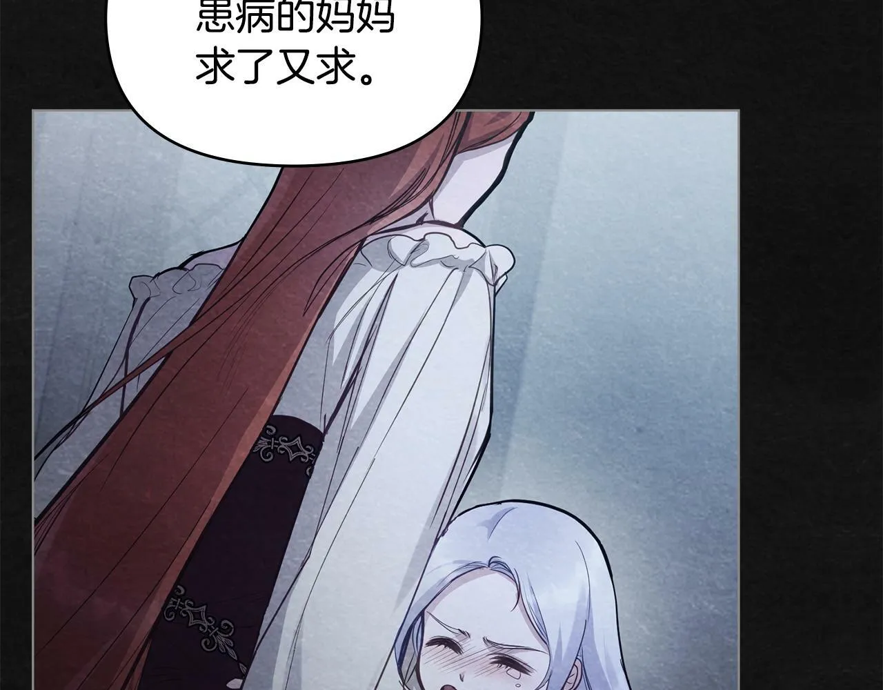 第21话 年少的初遇 第144页