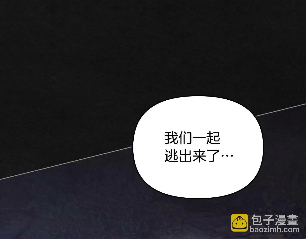 第21话 年少的初遇 第146页