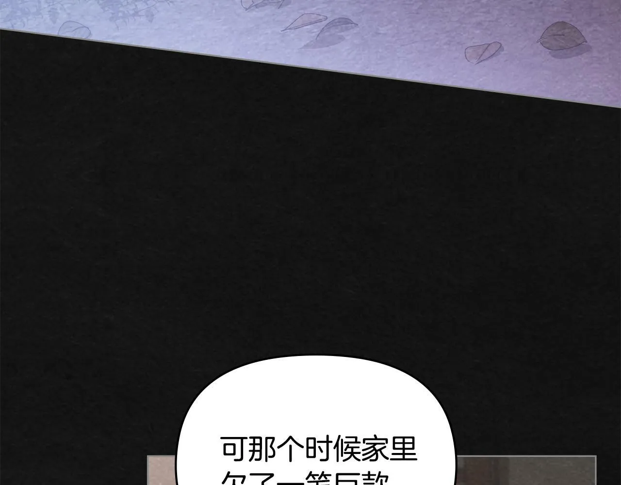 第21话 年少的初遇 第148页