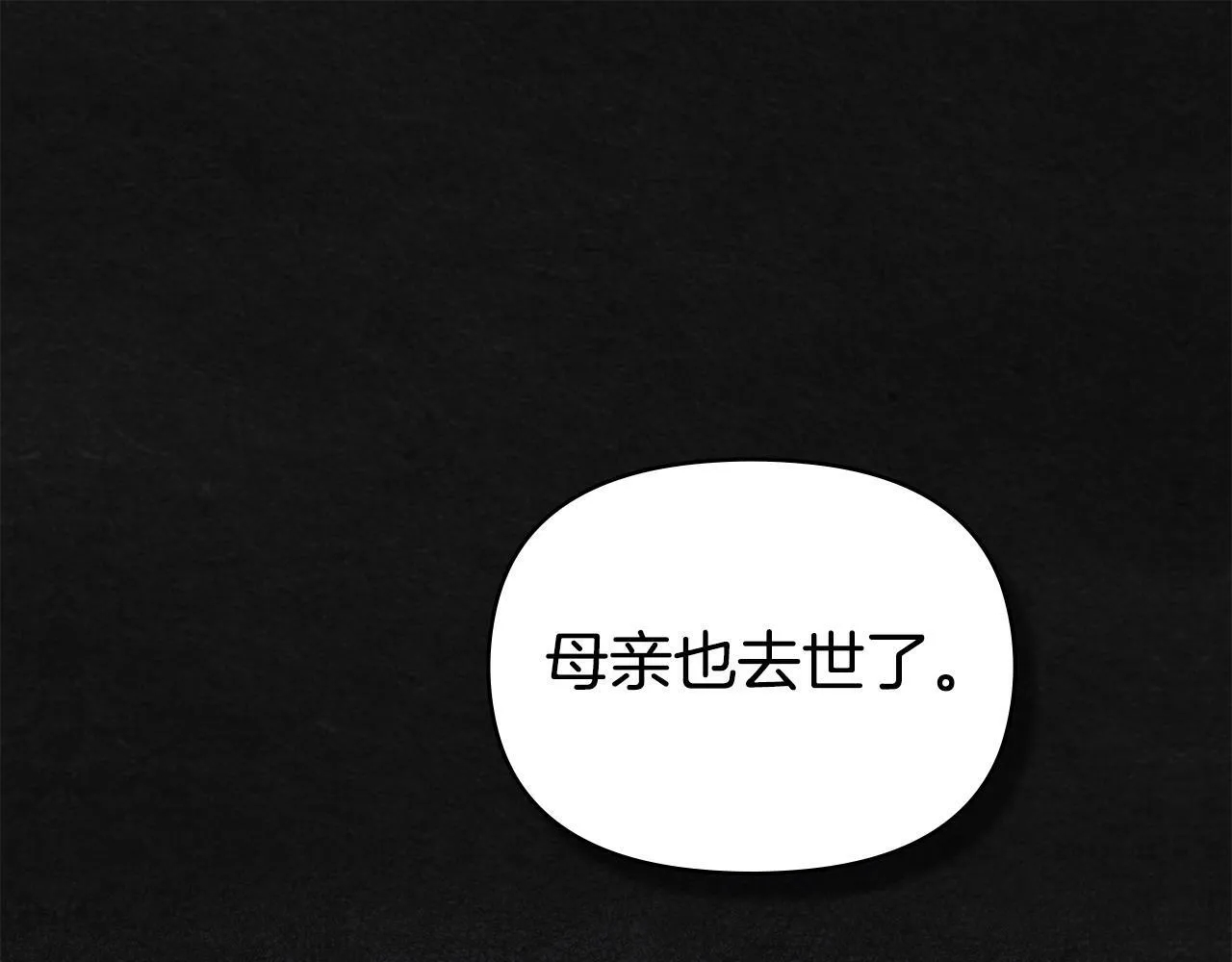 第21话 年少的初遇 第151页