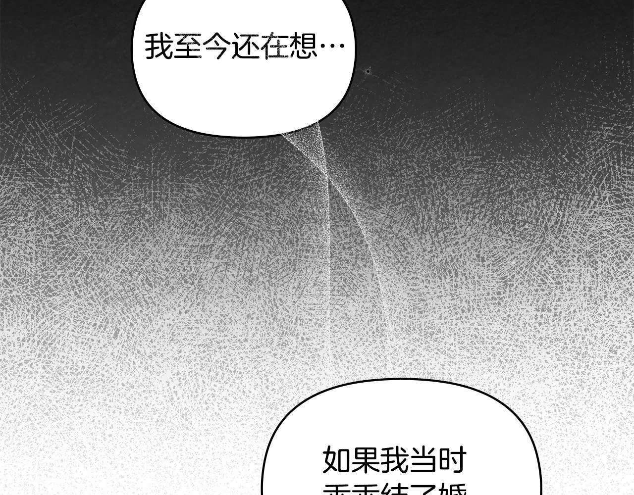 第21话 年少的初遇 第155页