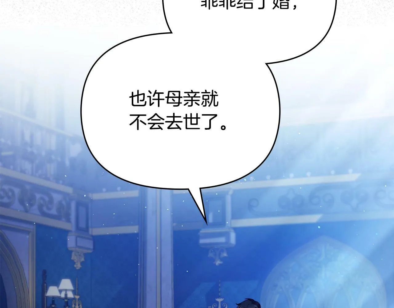第21话 年少的初遇 第156页