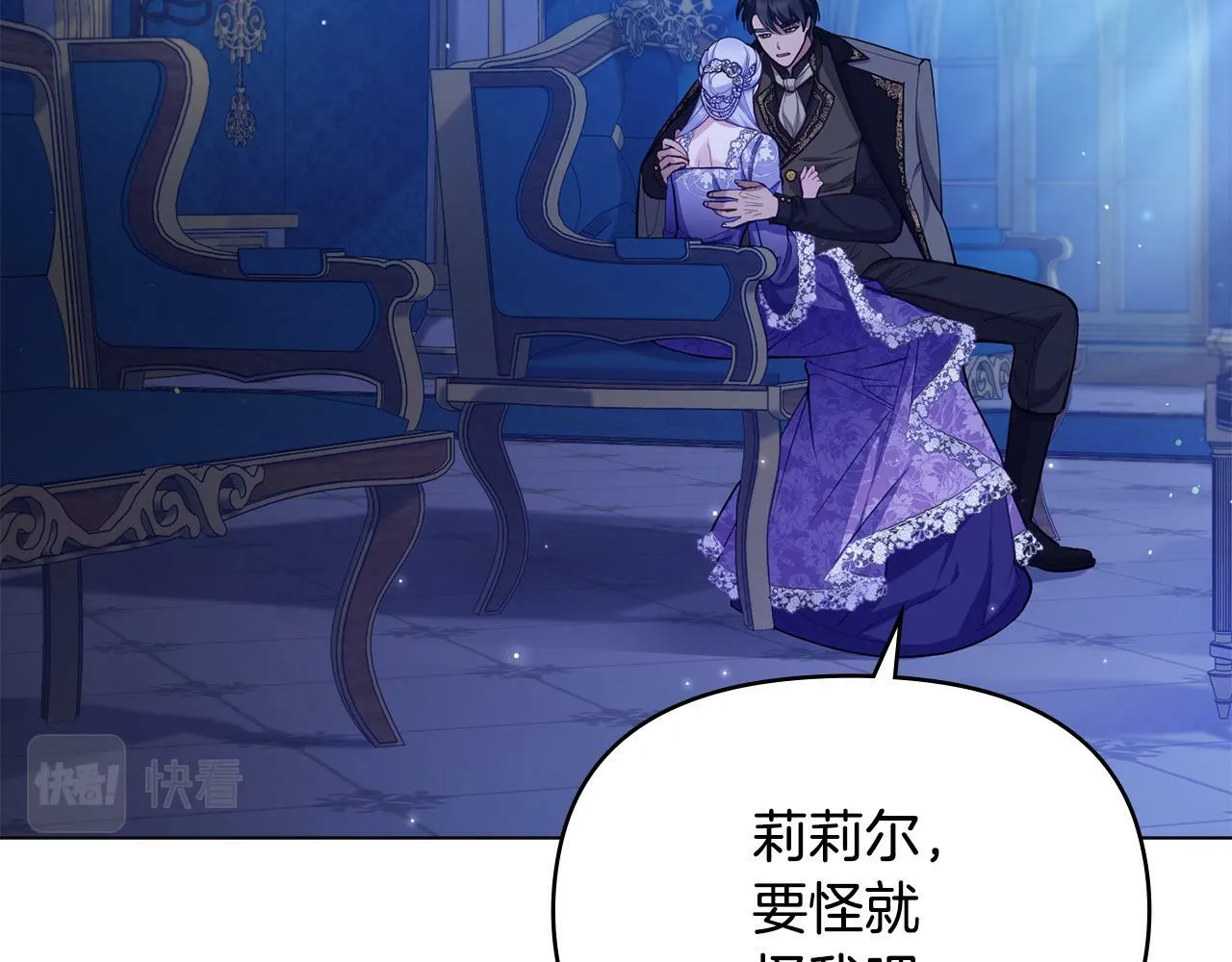 第21话 年少的初遇 第157页
