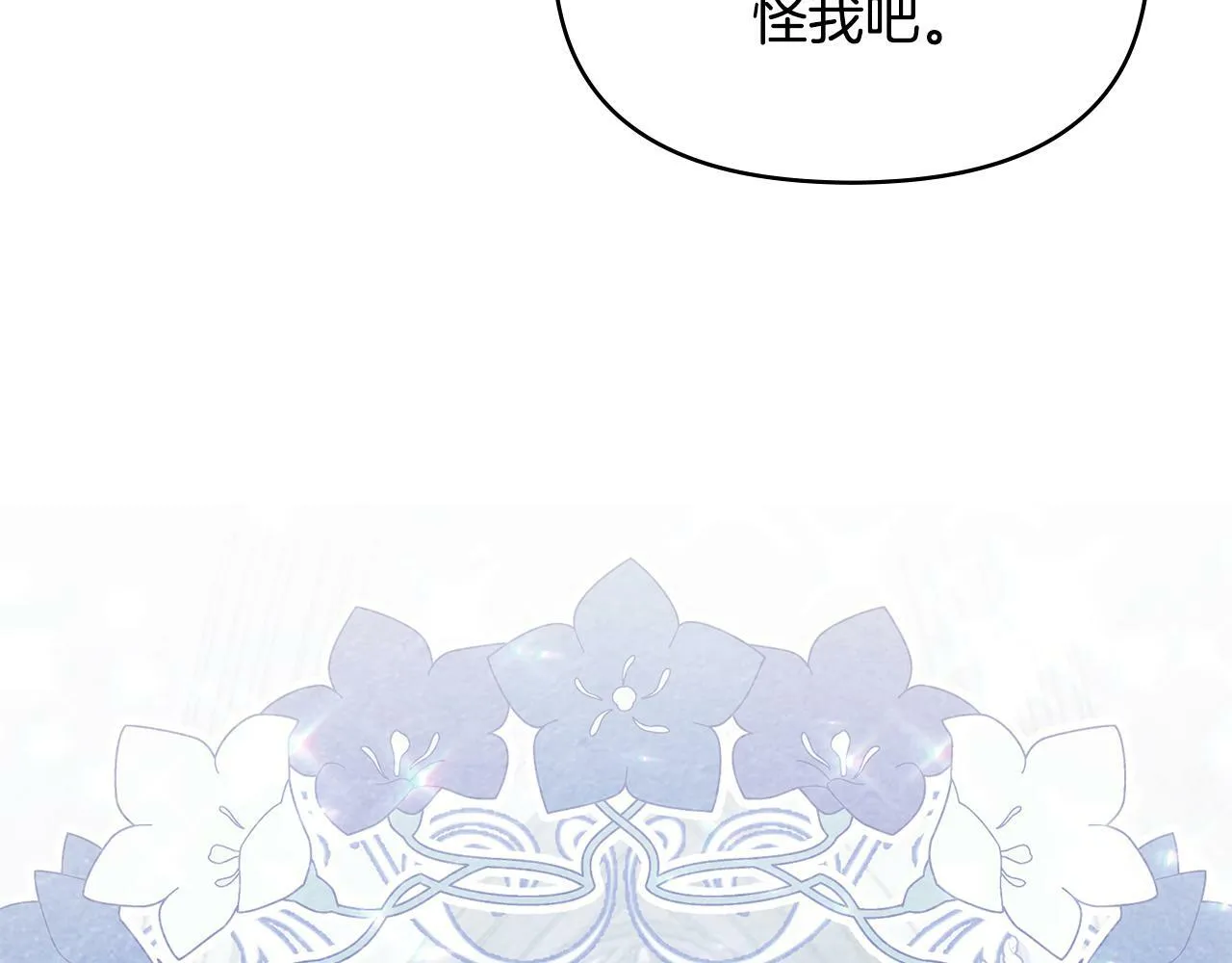 第21话 年少的初遇 第158页