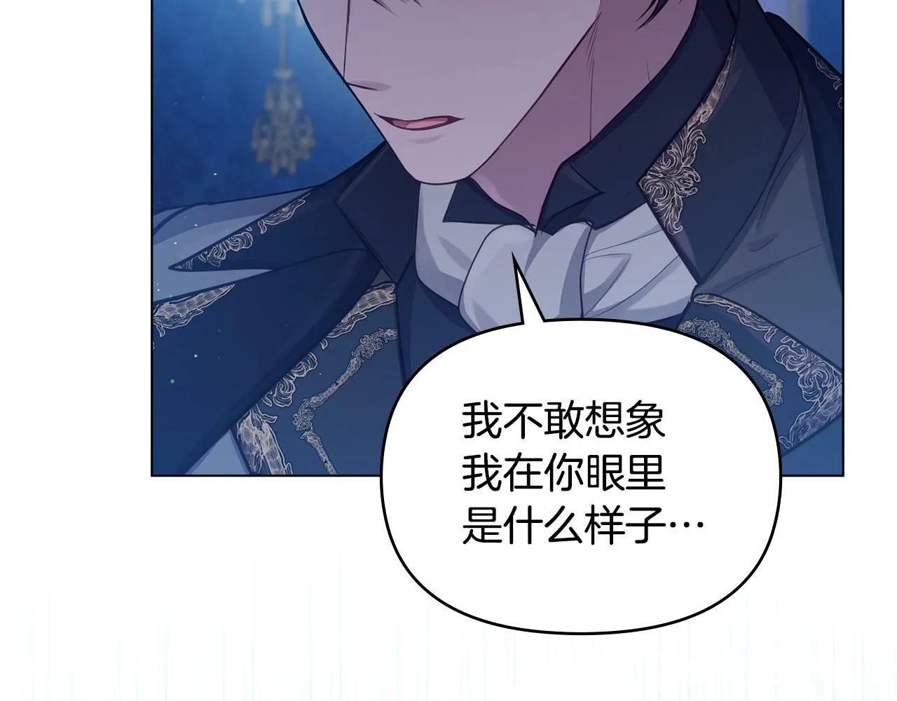 第21话 年少的初遇 第164页